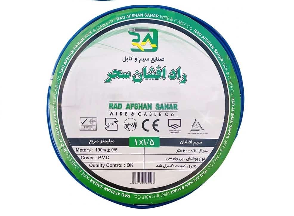 سیم برق راد افشان سحر با ساختار چند رشته ای پایدار